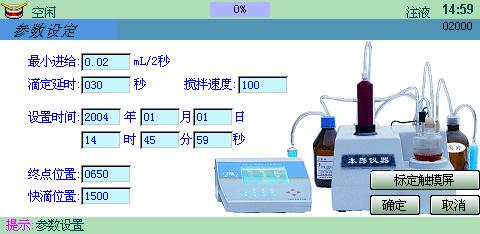 参数设定