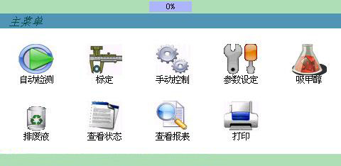 进入操作界面（点确定或取消后）