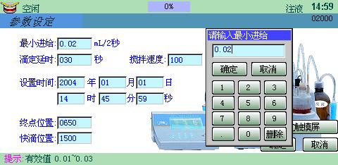 参数设定_*小进给